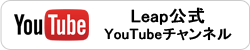 Leap体操スクール動画